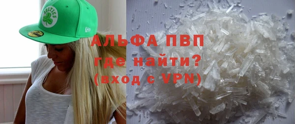 ALPHA-PVP Армянск